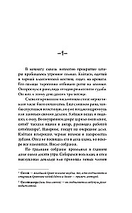Izgoji akadēmijā Jōsano